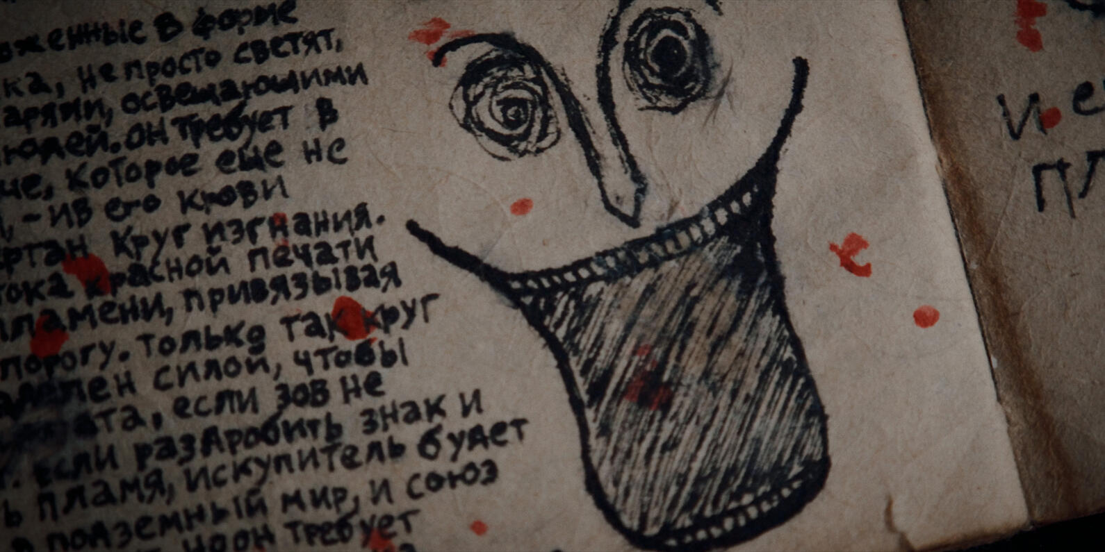 Искупитель Искупитель